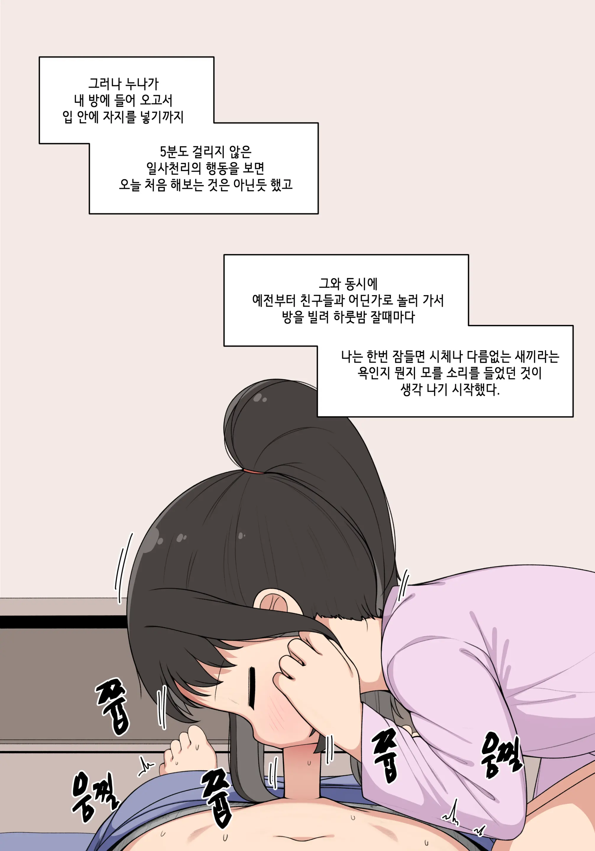 눈나 1-8